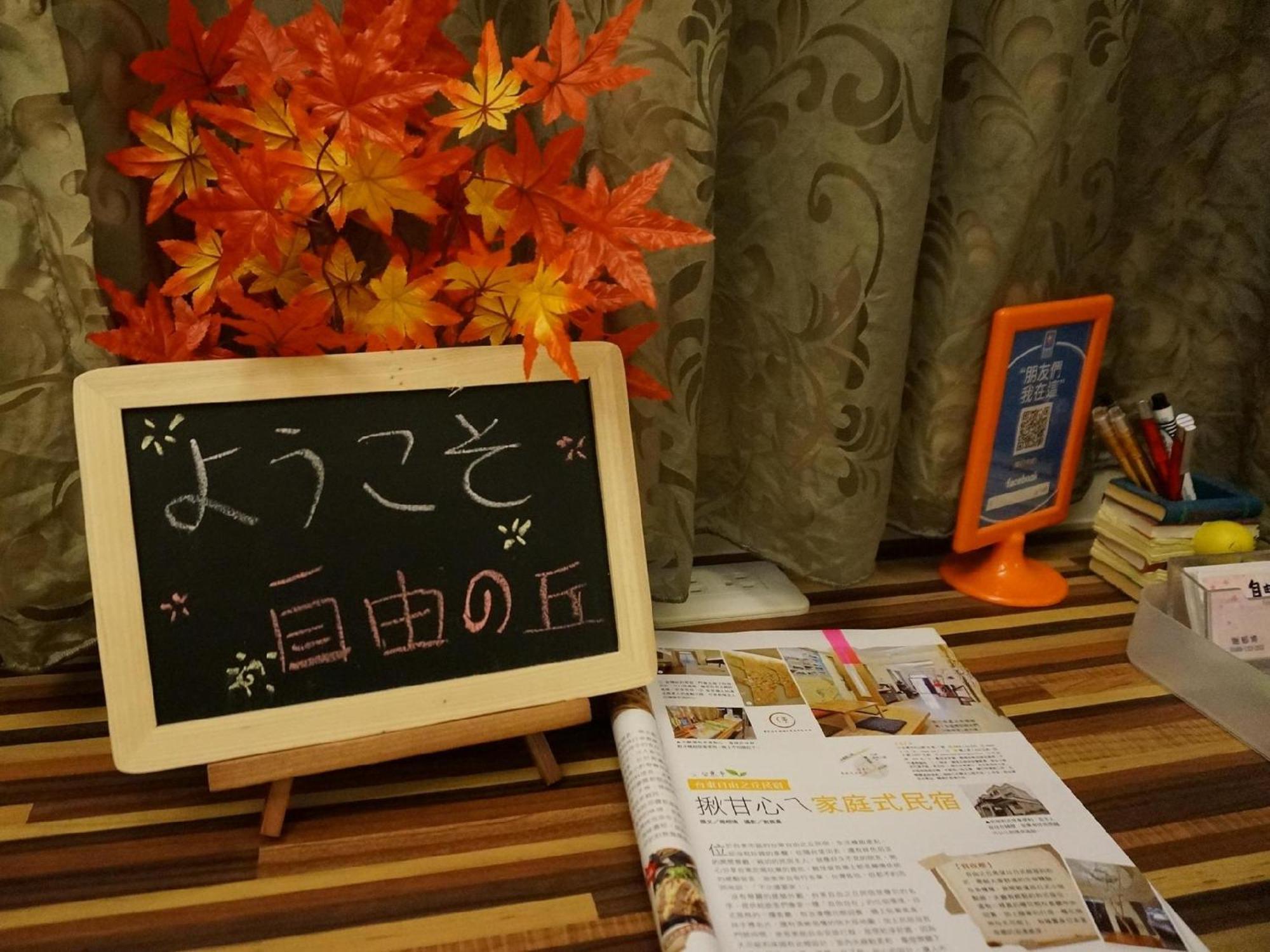 프리홈 B&B Taitung 외부 사진